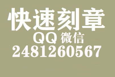 财务报表如何提现刻章费用,台州刻章